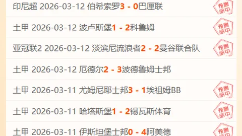 皇家社会迎战莱加内斯前瞻：新伤员添忧，皇家社会阵容告急