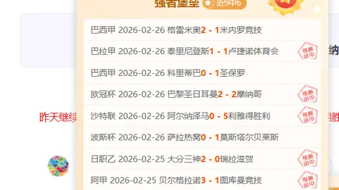 大乐透期号专家推荐：西哈弗福德主场表现预测